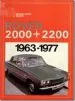 Audiobook Rover 2000 and 2200, 1963-77 author R. M. Clarke