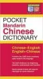 Audiobook Pocket Mandarin Chinese Dictionary: Chinese-English English-Chinese [Fully Romanized] author Philip Yungkin Lee