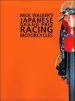 Audiobook Mick Walker'S Japanese Grand Prix Racing Motorcycles author Mick Walker