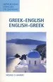 Audiobook Greek-English / English-Greek Concise Dictionary author Michael Kambas
