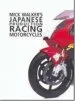 Audiobook Mick Walker'S Japanese Production: Racing Motorcycles author Mick Walker