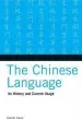 Audiobook The Chinese Language: Its History and Current Usage author Daniel Kane