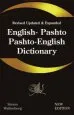 Audiobook Enlglish - Pashto, Pashto - English Dictionary: A Modern Dictionary of the Pakhto, Pushto, Pukhto Pashtoe, Pashtu, Pushtu, Pushtoo, Pathan, or Afghan Language author Ghayan Chand