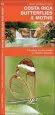 Audiobook Costa Rica Butterflies & Moths: A Folding Pocket Guide to Familiar Species author James Kavanagh