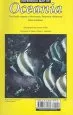 Audiobook Reference map of Oceania: The Pacific Islands of Micronesia, Polynesia, Melanesia author James A. Bier