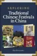 Audiobook Exploring Traditional Chinese Festival in China author Guoliang Gai