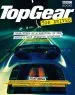 Audiobook Top Gear top Drives: Road Trips of a Lifetime in the World'S Most Dramatic Locations author Michael Harvey
