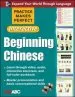 Audiobook Practice Makes Perfect: Beginning Chinese With Cd-Roms, Interactive Edition author Live Abc