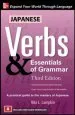Audiobook Japanese Verbs & Essentials of Grammar, Third Edition author Rita L. Lampkin