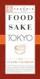 Audiobook Food Sake Tokyo author Yukari Sakamoto