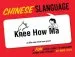 Audiobook Chinese Slanguage: A fun Visual Guide to Mandarin Terms and Phrases author Mike Ellis