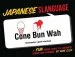 Audiobook Japanese Slanguage: A fun Visual Guide to Japanese Terms and Phrases author Mike Ellis