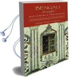 Bengali (Bangla)-English / English-Bengali (Bangla) Dictionary & Phrasebook Audiobook download free by Hanne Ruth Thompson