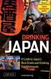 Audiobook Drinking Japan: A Guide to Japan'S Best Drinks and Drinking Establishments author Chris Bunting