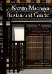 Audiobook Kyoto Machiya Restaurant Guide: Affordable Dining in Traditional Townhouse Spaces author Judith Clancy