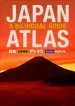 Audiobook Japan Atlas: A Bilingual Guide author Atsushi Umeda