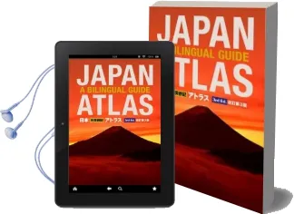 Japan Atlas: A Bilingual Guide Audiobook download free by Atsushi Umeda