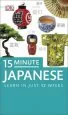 Audiobook 15-Minute Japanese: With Free Audio app author Dk