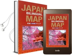 Japan Bilingual map Audiobook download free by Atsushi Umeda