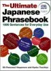 Audiobook Ultimate Japanese Phrasebook: 1800 Sentences for Everyday use author Kit Pancoast Nagamura