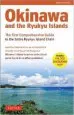Audiobook Okinawa and the Ryukyus: The First Comprehensive Guide to the Entire Ryukyu Island Chain author Robert Walker
