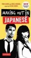 Audiobook Making out in Japanese author Todd Geers
