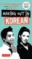 Audiobook Making out in Korean author Peter Constantine
