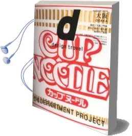 D Design Travel Osaka Audiobook download free by D & Department Project