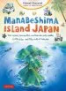 Audiobook Manabeshima Island Japan: One Island, two Months, one Minicar, Sixty Crabs, Eighty Bites and Fifty Shots of Shochu author Florent Chavouet