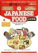 Audiobook Yubisashi Japanese Food Phrasebook author Toshiya Enomoto
