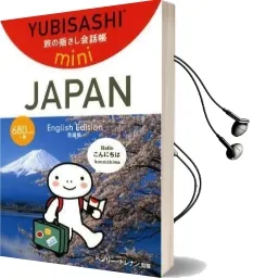 Yubisashi Mini Japan Audiobook download free by Henry Drennan