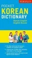 Audiobook Periplus Pocket Korean Dictionary: Korean-English English-Korean, Second Edition author Gene Baik