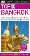 Audiobook Top 10 Bangkok author Dk