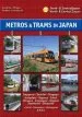 Audiobook Metros & Trams in Japan: No. 2: North & Central Japan author Andrew Phipps