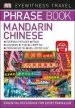 Audiobook Mandarin Chinese Phrase Book: Essential Reference for Every Traveller author Dk