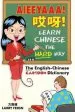 Audiobook Aieeyaaa! Learn Chinese the Hard Way: The English-Chinese Cartoon Dictionary 2015 author Larry Feign