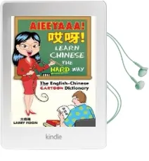 Aieeyaaa! Learn Chinese the Hard Way: The English-Chinese Cartoon Dictionary 2015 Audiobook download free by Larry Feign