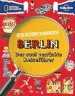 Audiobook Für Eltern Verboten: Berlin: Der Cool Verrückte Reiseführer author Helen Greathead