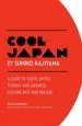 Audiobook Cool Japan: A Guide to Tokyo, Kyoto, Tohoku and Japanese Culture Past and Present author Sumiko Kajiyama