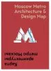 Audiobook Moscow Metro Architecture & Design map author Nikolai Vassiliev