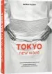 Audiobook Tokyo new Wave: 31 Chefs Defining Japan'S Next Generation, With Recipes author Andrea Fazzari