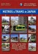 Audiobook Metros & Trams in Japan 3: West & South author Andrew Phipps